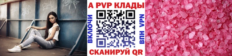 A-PVP Crystall  закладки  Родники 