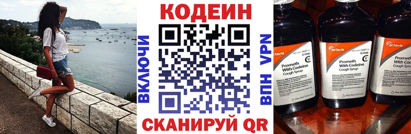 Кодеин Purple Drank купить сайты Родники