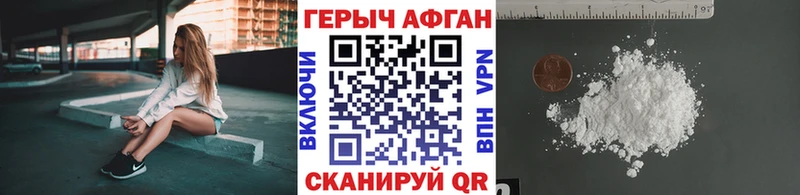 где купить наркоту Родники Героин Афган