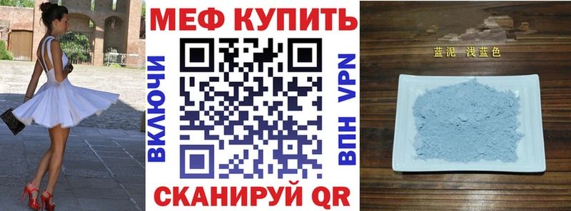 Мефедрон мяу мяу  Родники 